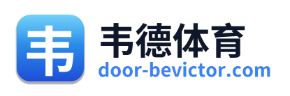 韦德体育